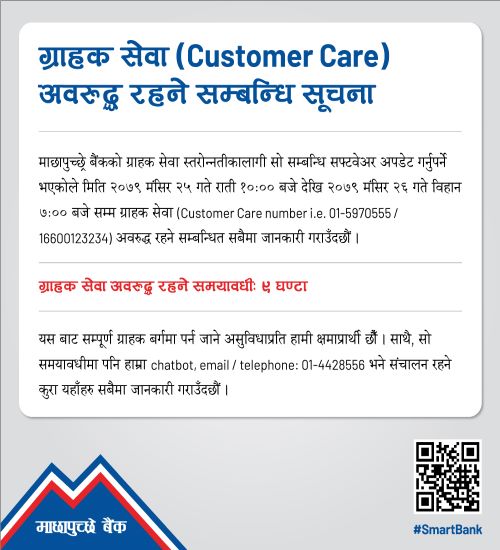 Important Notice to Customer